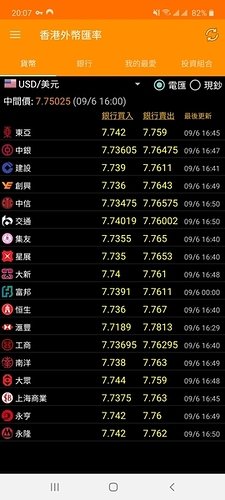 Screenshot_20200609-200723_HK FX Rates