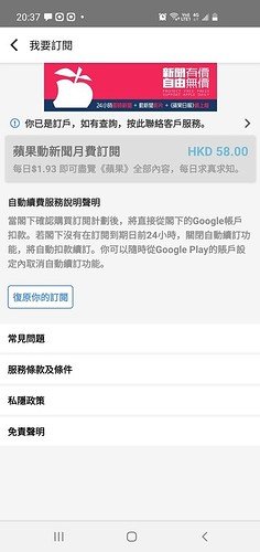 Screenshot_20210622-203723_Apple Daily