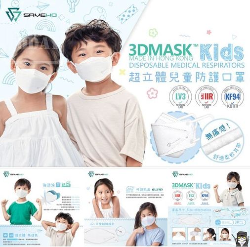 2029-Savewo-3DMASK