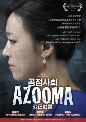 Azooma_DVDsleF_cover