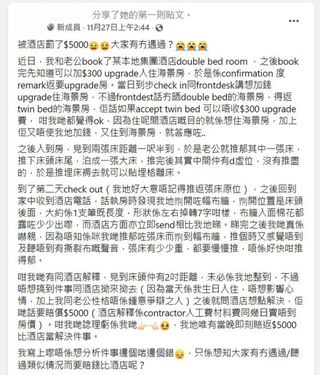 事主自行將雙床拼在一起，疑似將布牆𠝹開，被追討$5000賠償費。